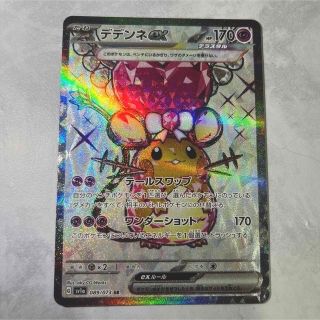 ポケモン(ポケモン)のデデンネex SR(シングルカード)