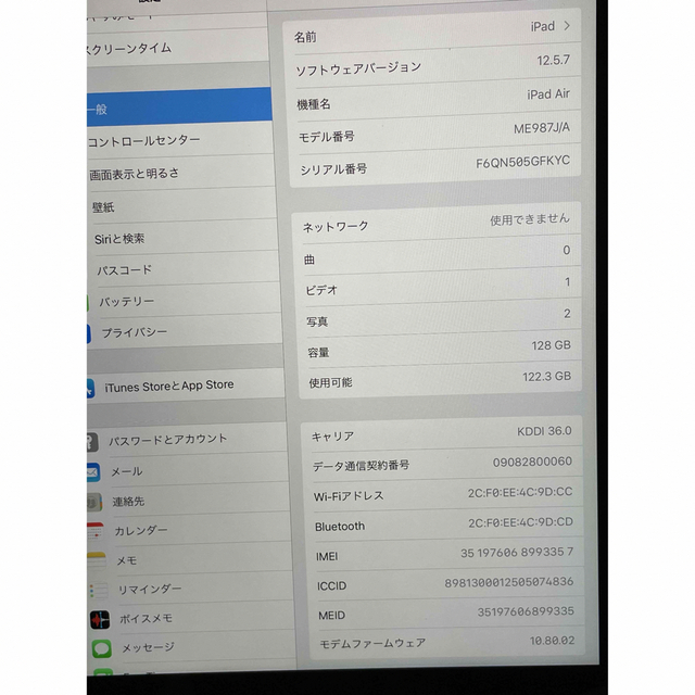 iPad air 128GB 本体