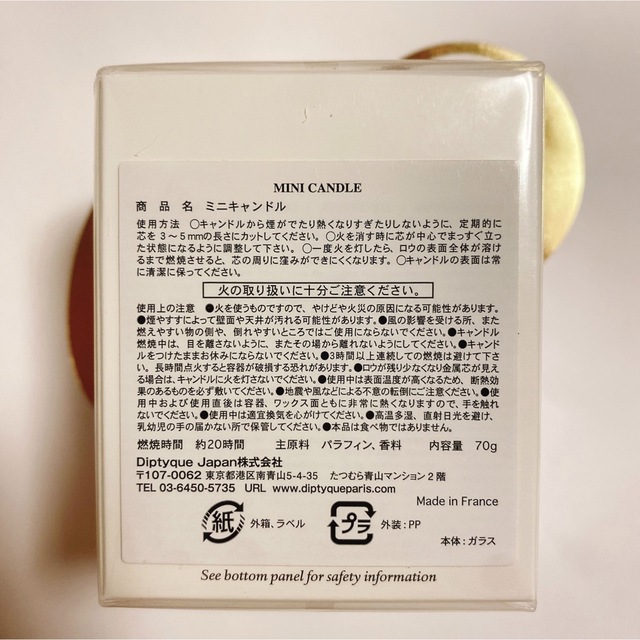 diptyque(ディプティック)の【新品未開封】ディプティック べ キャンドル 70g ハンドメイドのインテリア/家具(アロマ/キャンドル)の商品写真