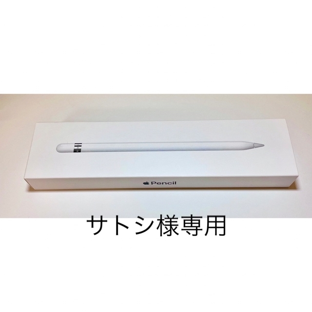 Apple Pencil 第一世代