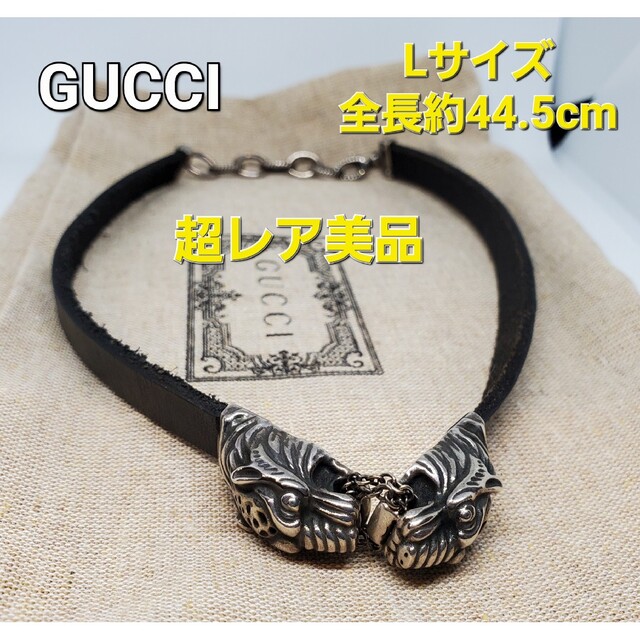 【超レア廃盤美品】GUCCI タイガー 燻加工 牛革 ネックレス チョーカー | フリマアプリ ラクマ