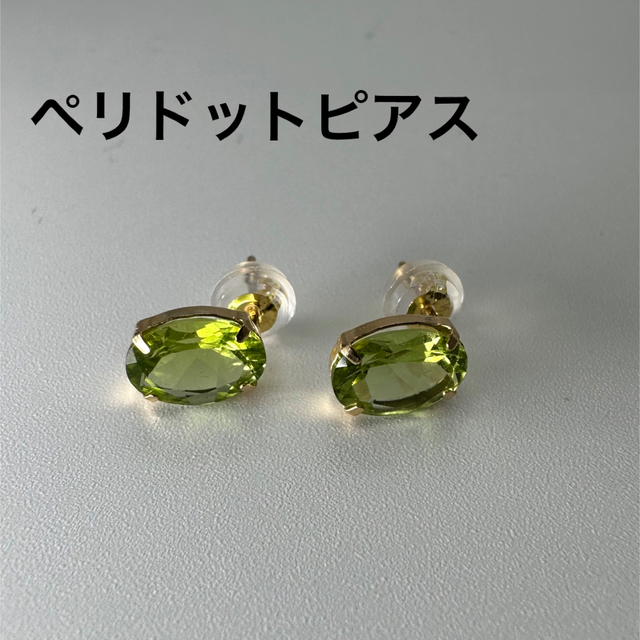 ペリドットピアス