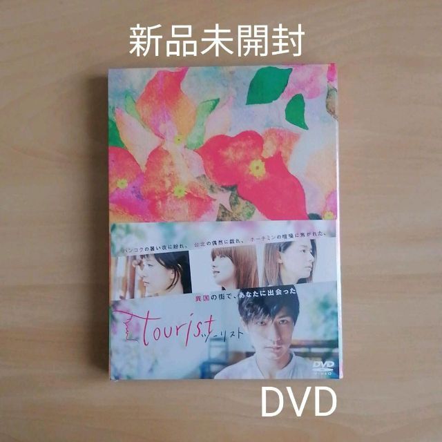 新品未開封　三浦春馬　tourist Blu-ray