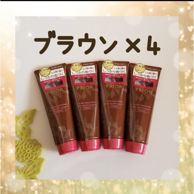 PRIOR(プリオール)の資生堂 プリオール カラーコンディショナー ブラウン 4本セット コスメ/美容のヘアケア/スタイリング(白髪染め)の商品写真