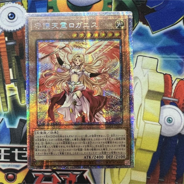 遊戯王　守護天霊ロガエス　プリズマ　PSA10