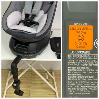 combi - 美品！コンビ クルムーヴ スマート ISOFIX エッグショック JL