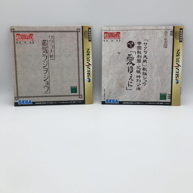 お得】 サクラ大戦 蒸気ラジヲショウ lespace-des-gourmands.fr