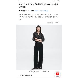 ユニクロ(UNIQLO)のユニクロ　タックワイドパンツ　ブラック(ワークパンツ/カーゴパンツ)