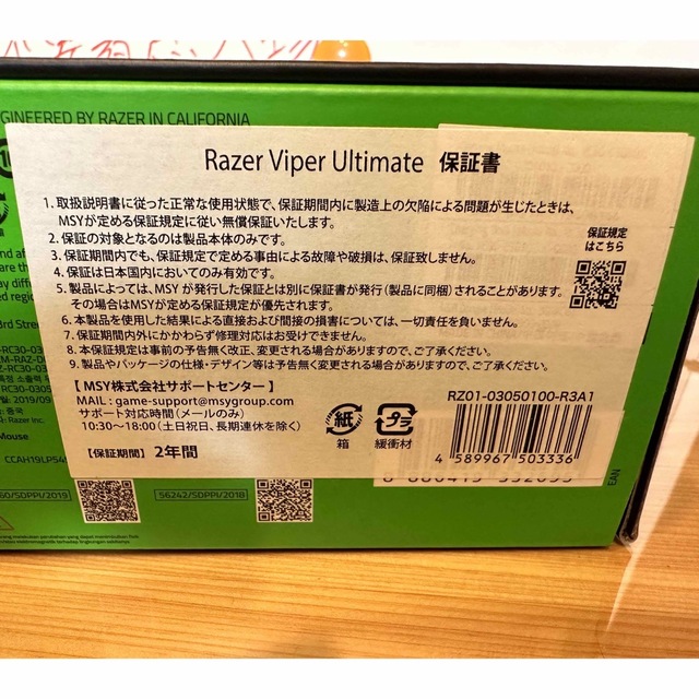 LAZER(レイザー)のRazer ゲーミングマウス 74g 充電スタンド付  スマホ/家電/カメラのPC/タブレット(PC周辺機器)の商品写真