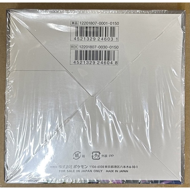 ポケモンカード 拡張パック タッグボルト box 未開封・未使用 ポケモンカード 拡張パック タッグボルト box 未開封・未使用