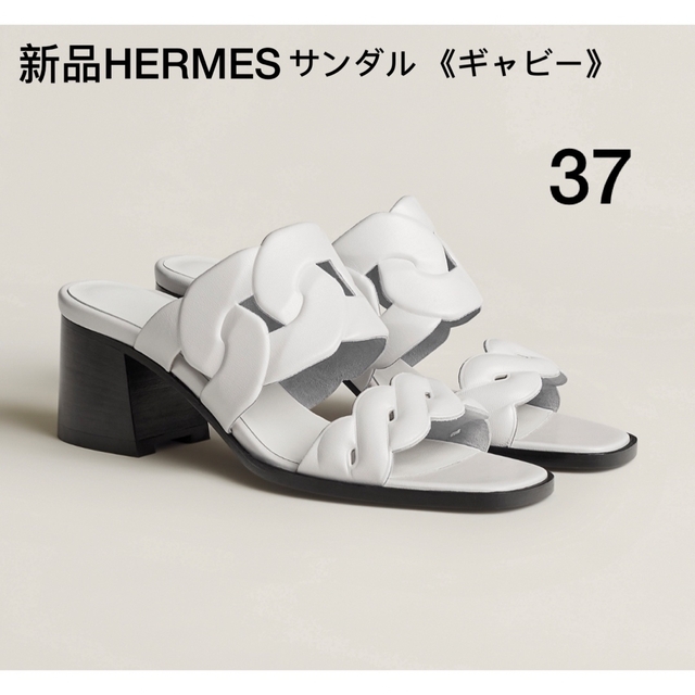 新品 エルメス HERMES サンダル 《ギャビー》ホワイト 37 【限定製作