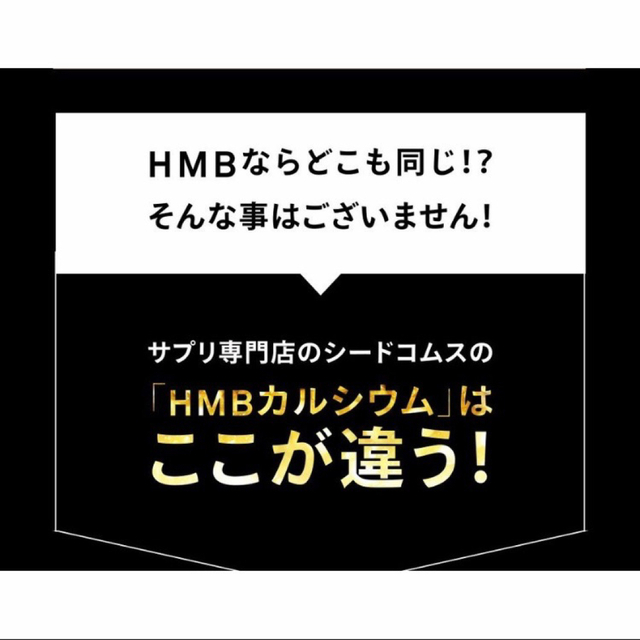 最高品質❗️ HMB 90000mg配合 さらにEAA配合 高純度96.3%の通販