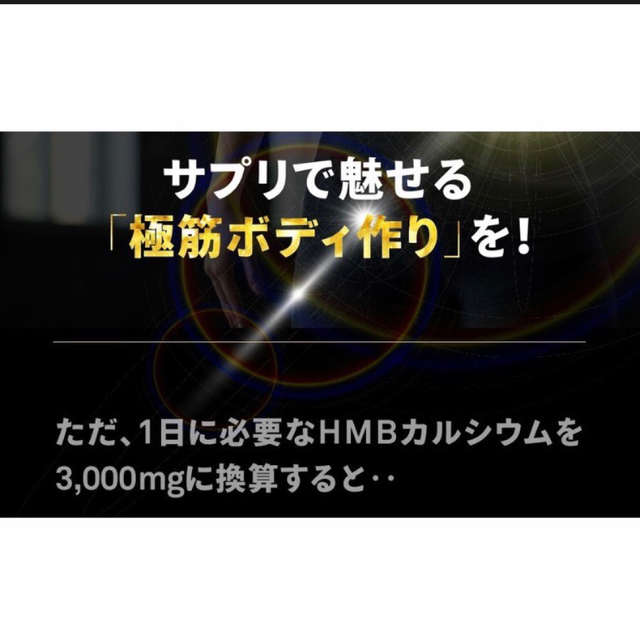 最高品質❗️ HMB 90000mg配合 さらにEAA配合 高純度96.3%の通販