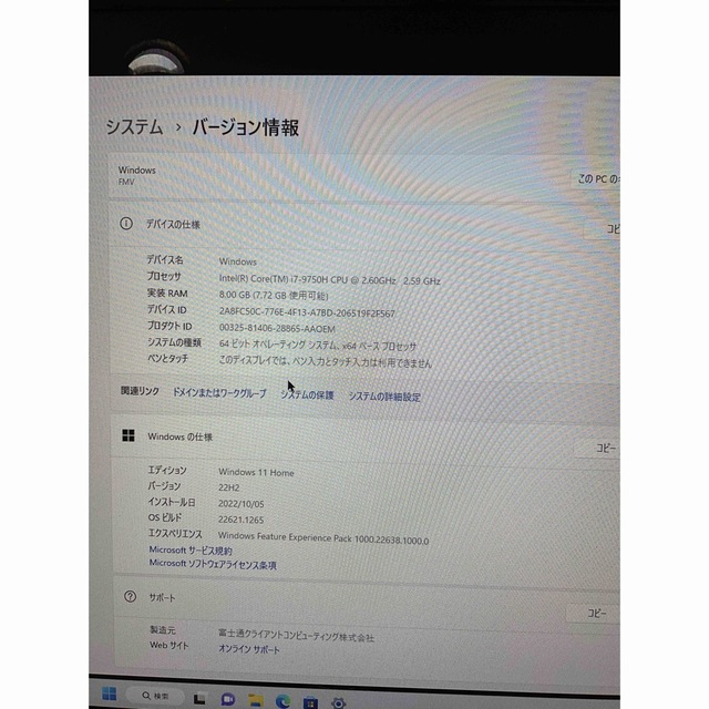 Fujitsu LifeBook NH90/D2 シャンパンゴールド 9