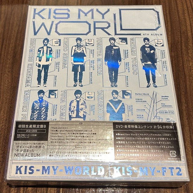 KIS-MY-WORLD（初回生産限定B）