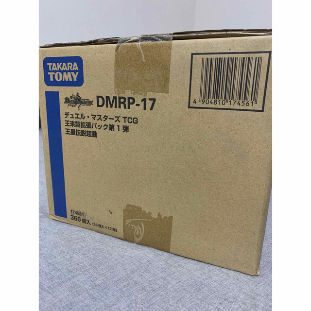 【限定価格】デュエマ 王星伝説超動 DMRP-17 1カートン【初回生産分】