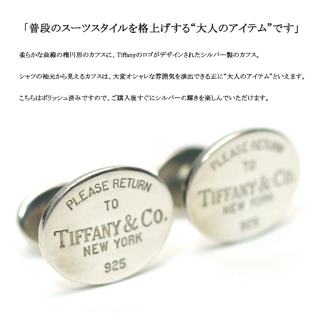 Tiffany & Co.   美品◇ティファニー◇ Tiffany 刻印 / シルバー