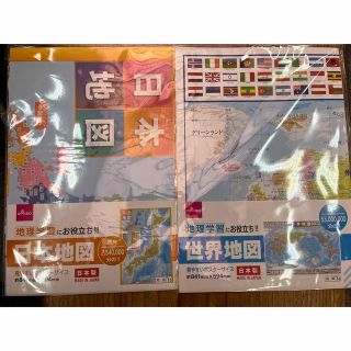 世界地図　日本地図　新品(知育玩具)