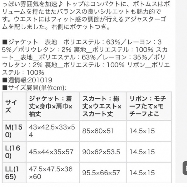 卒服　Ｍサイズ150〜160 2月末までの出品