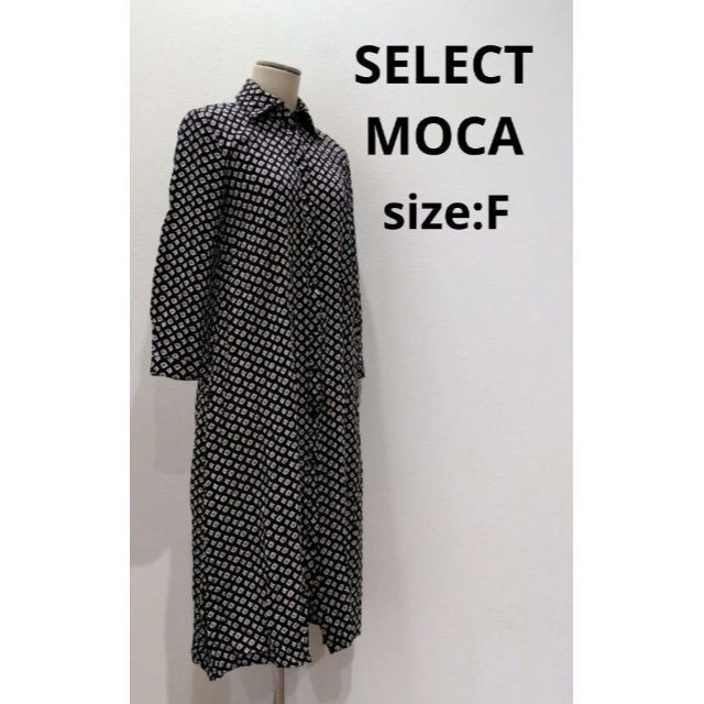 SELECT MOCA(セレクトモカ)のセレクトモカ SELECT MOCA 総柄 レトロ シャツワンピ ガウン 黒 F レディースのワンピース(ロングワンピース/マキシワンピース)の商品写真