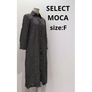 セレクトモカ(SELECT MOCA)のセレクトモカ SELECT MOCA 総柄 レトロ シャツワンピ ガウン 黒 F(ロングワンピース/マキシワンピース)