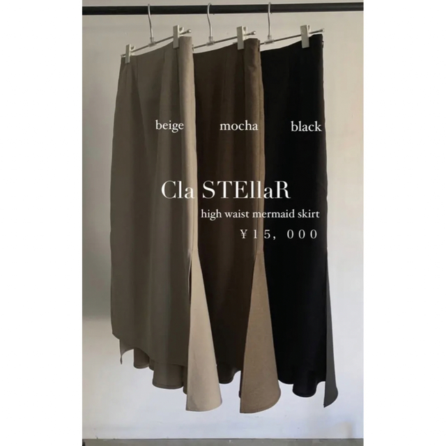 ロングスカートclastellar high Waist Mermaid skirt