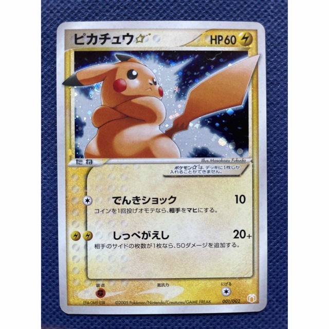 ピカチュウ スター ポケモンカード 男女兼用 8160円 lecoupe-chou.fr