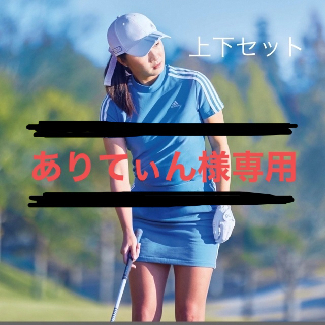adidas   ありてぃん様専用 adidas ゴルフウェア レディースの通販 by