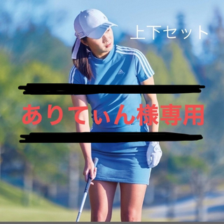 adidas - ありてぃん様専用 adidas ゴルフウェア レディースの通販 by