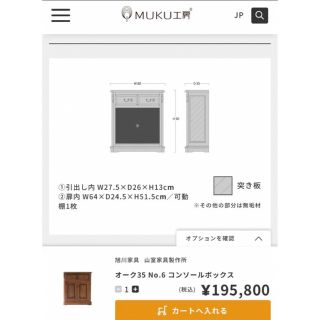 美品　オーク　無垢材　希少　コンソール　キャビネット　アンティーク　定価20万