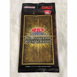 遊戯王 アニバーサリーレジェンドセレクション ラーの翼神竜 20th 新品未開封