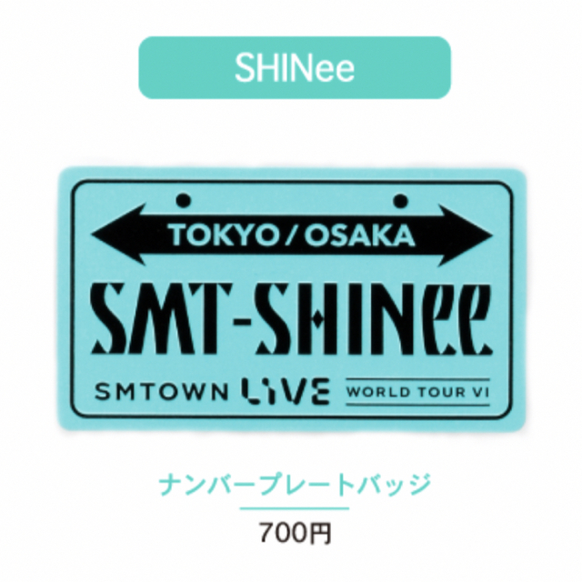 SHINee(シャイニー)のSMTOWN LIVE ピンバッジ SWJ キーホルダー レディースのファッション小物(キーホルダー)の商品写真