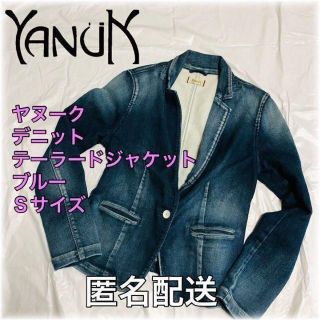 ヤヌーク(YANUK)の【値下げ】デニット　テーラードジャケット　ブルー　サイズ S　匿名配送　デニム(Gジャン/デニムジャケット)