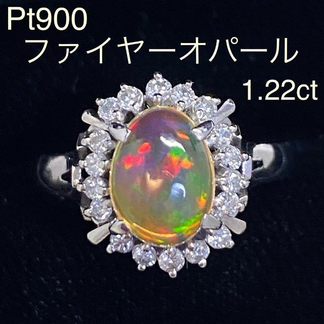 とっておきし福袋 プラチナ 天然ファイヤーオパールリング サイズ11号