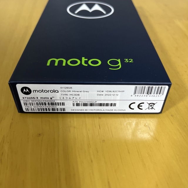 新品未開封　MOTOROLA moto g32 ミネラルグレイ PAUV00