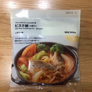 ムジルシリョウヒン(MUJI (無印良品))の無印　ビスク鍋(4袋入)(レトルト食品)