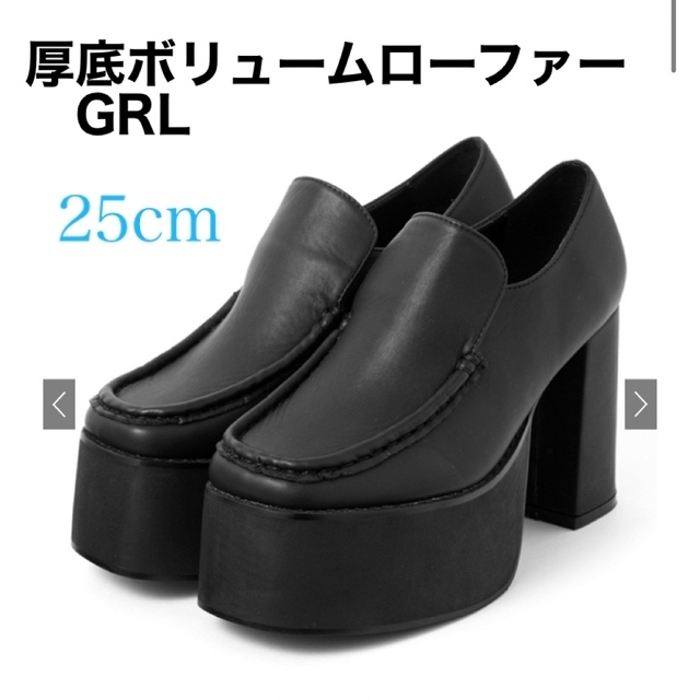 GRL(グレイル)の厚底ボリュームローファー　GRL グレイル レディースの靴/シューズ(ローファー/革靴)の商品写真