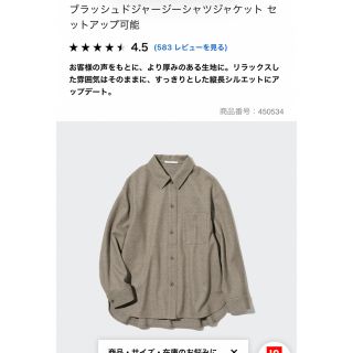 ユニクロ(UNIQLO)の☆UNIQLO☆ブラッシュドジャージーシャツジャケット(ブルゾン)