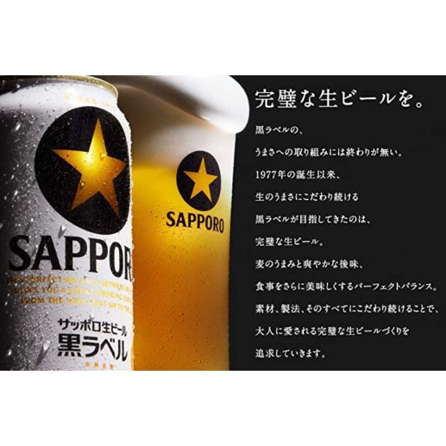 サッポロ(サッポロ)の格安❕【新品】サッポロ生ビール黒ラベル/500ml/350ml各1箱/2箱セット 食品/飲料/酒の酒(ビール)の商品写真