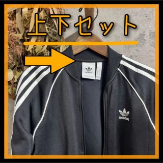 アディダス(adidas)の【上下セット】adidas◎ジャージ◎とラックジャケット◎ユニセックス(セット/コーデ)