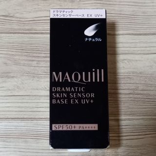 マキアージュ(MAQuillAGE)の【新品】マキアージュ ドラマチックスキンセンサー(化粧下地)