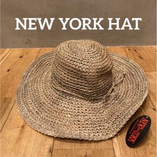 ニューヨークハット(NEW YORK HAT)の新品送料込み　ニューヨークハット　シーグラスフロッピー(麦わら帽子/ストローハット)