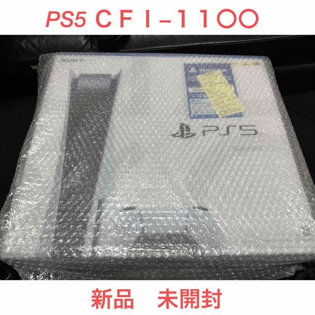 PlayStation(プレイステーション)のPS5 ｃｆｉ−１１００ａ エンタメ/ホビーのゲームソフト/ゲーム機本体(家庭用ゲーム機本体)の商品写真