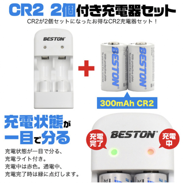 CR2 充電池 2個付き！ CR2 USB充電器 カメラ CR123Aも充電可能 スマホ/家電/カメラのスマートフォン/携帯電話(バッテリー/充電器)の商品写真