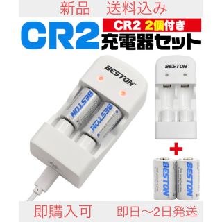 CR2 充電池 2個付き！ CR2 USB充電器 カメラ CR123Aも充電可能(バッテリー/充電器)