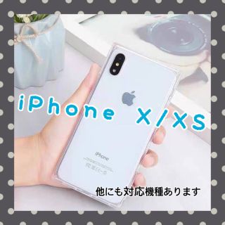 匿名発送⭐️iPhoneケース クリア X/XS スマホカバー(iPhoneケース)