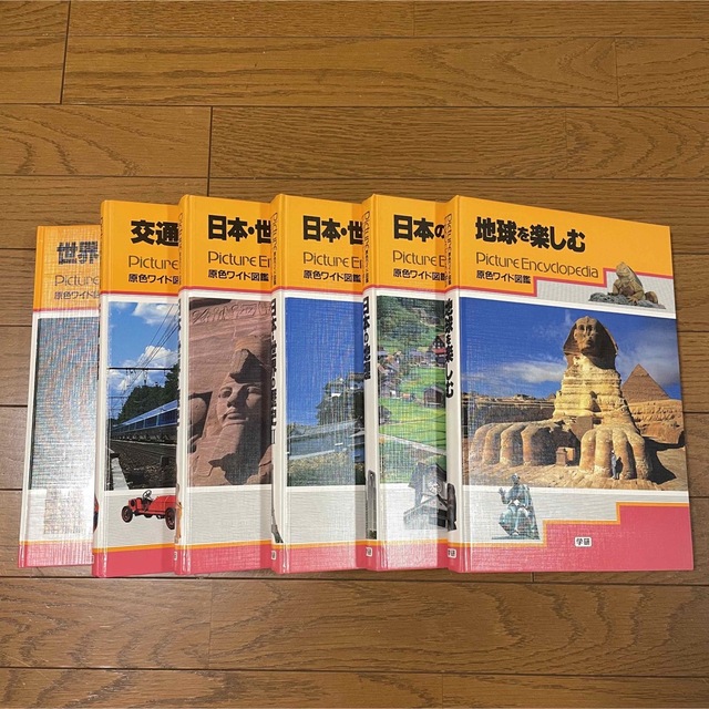 ②原色学習ワイド図鑑 全巻+続巻 - 通販 - hanackenovinky.cz