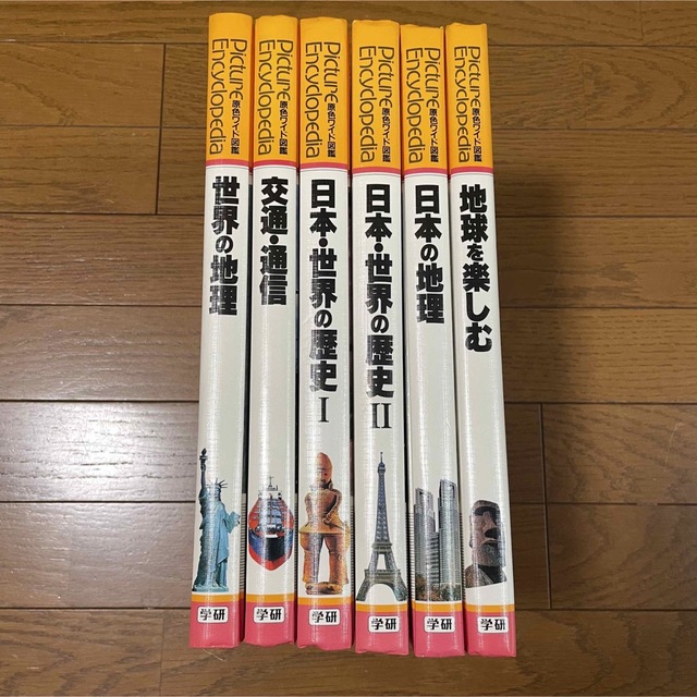 学研　原色ワイド図鑑　社会　地理　歴史　6冊セット　まとめ売り