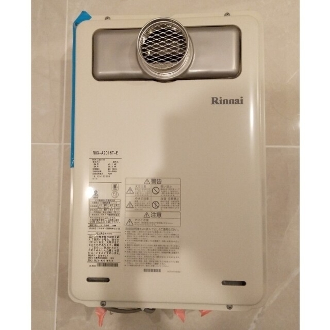 最適な材料 ガス給湯器 リンナイ Rinnai ガス給湯専用機 RUX-A2015W-E 20号 LPガス 屋外壁掛 PS設置型 パイプシャフト PS  srm