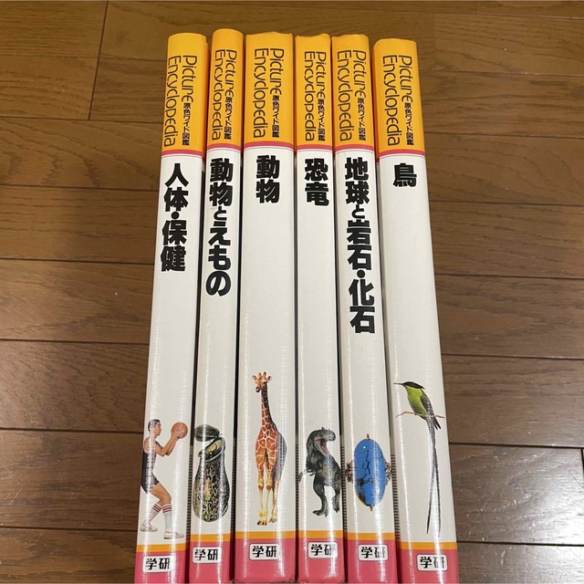 学研　原色ワイド図鑑　動物　6冊セット　まとめ売り